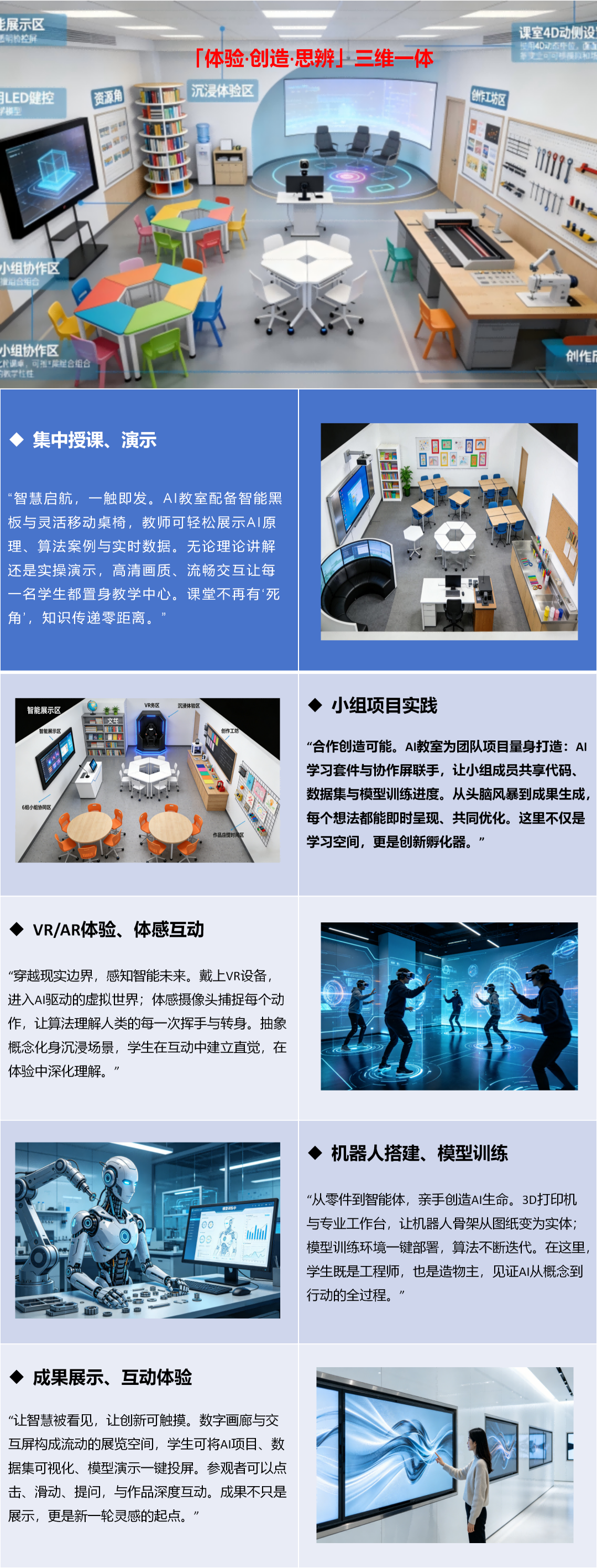 AI教室方案介绍_01(1).png